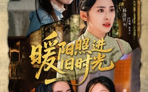短剧《暖阳照进旧时光（64集）》短剧免费全集高清赏映