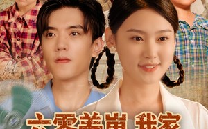 短剧《六零养崽，我家顿顿有肉（61集）》免费短剧全集高清在线览