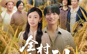 短剧《全村皆大神（61集）》经典短剧完整免费览