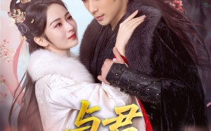 短剧《与君岁安（80集）》短剧完整版在线畅享