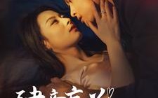 短剧《肆意妄为（83集）》免费短剧在线流畅看