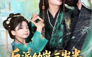 短剧《反派幼崽三岁半，爹不掀桌我来干（80集）》短剧高清全集在线赏