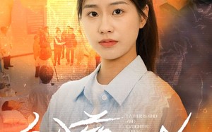 短剧《父慈女孝（32集）》短剧免费畅享大结局
