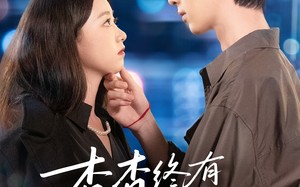 短剧《杳杳终有回音（66集）》短剧免费全集在线追剧