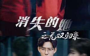 短剧《消失的她之无双归来（79集）》短剧免费全集在线赏