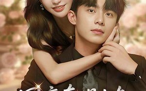 短剧《网恋奔现女友是大小姐（69集）》短剧精彩剧情免费播