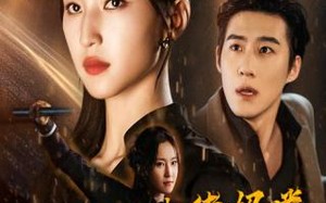 短剧《出狱后大佬妈咪飒爆全球（77集）》短剧全集高清免费观赏