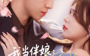 短剧《我当伴娘新郎进错房（94集）》短剧完整剧集免费观