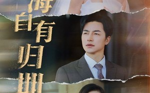 短剧《山海自有归期（50集）》短剧全集免费在线览