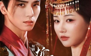 短剧《折腰（71集）》爆款短剧在线无卡顿看