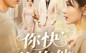 短剧《你快抱抱他（81集）》短剧免费完整版在线赏