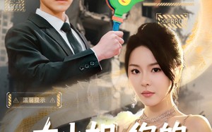 短剧《大小姐，你的反派剧本拿反了（83集）》短剧高清全集免费畅享