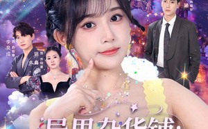 短剧《异界杂货铺_她的星河奇遇（92集）》短剧精品免费畅享全集