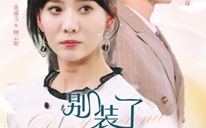 短剧《别装了顾千金她在线打假（87集）》精彩短剧在线高清播放