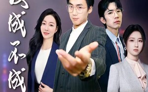 短剧《爱成不成（99集）》短剧免费高清全集享