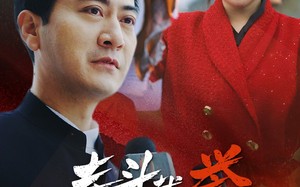 短剧《泰斗载誉归来后（35集）》短剧全剧情在线免费赏