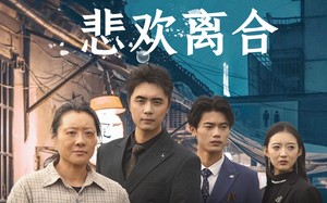 短剧《人有悲欢离合（71集）》短剧免费全集流畅播放