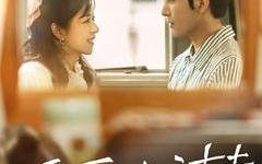 短剧《重返有你的过去（86集）》免费短剧全集完整播放