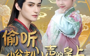 短剧《偷听小公主心声的皇上百战百胜（100集）》精彩短剧全集免费观看