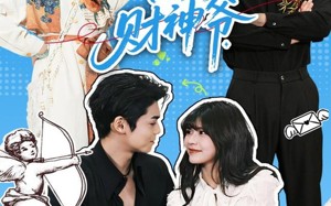 短剧《天上掉下个财神爷（70集）》超火短剧全集在线追