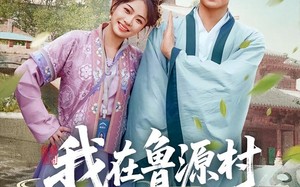 短剧《我在鲁源村捡了个状元（20集）》热门短剧免费高清观看