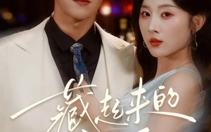 短剧《藏起来的温柔（75集）》短剧全集免费在线追