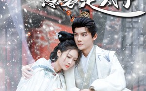 短剧《糟糕！我始乱终弃的恩客是太（80集）》短剧免费高清全集在线看