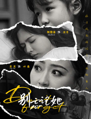 别忘记她(65集) 别忘记她(65集)夸克在线观看