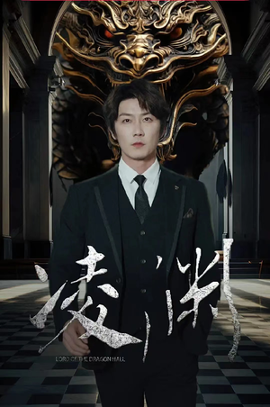 凌渊(79集) 凌渊(79集)短剧分享剧集