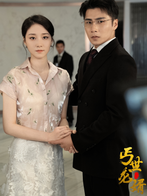 丐世龙婿(80集) 丐世龙婿(80集)西瓜短剧免费看