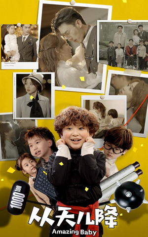 从天儿降(84集) 从天儿降(84集)分享好看短剧