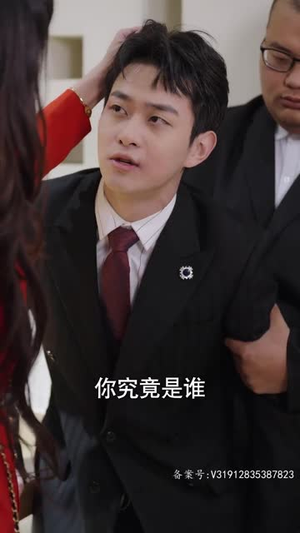 爱我大可不必(31集) 爱我大可不必(31集)我真的爱了