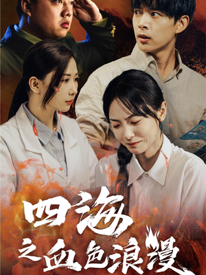 重生八零之谁是凶手(55集) 重生八零之谁是凶手(55集)免费短剧就是爽