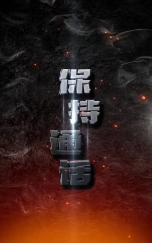 保持通话(88集) 保持通话(88集)最新短剧推荐