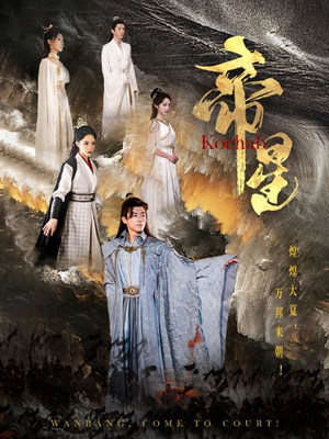 帝星(85集) 帝星(85集)精彩短剧推荐