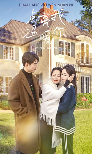 点亮我温暖你(70集) 点亮我温暖你(70集)精彩短剧片段