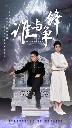 谁与争锋(89集) 谁与争锋(89集)最新上映免费看