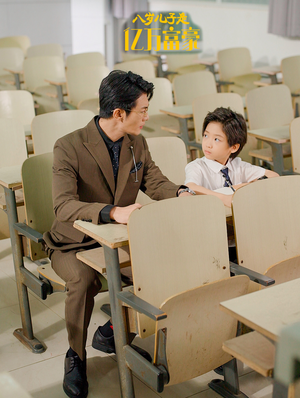 八岁儿子是亿万富豪(38集) 八岁儿子是亿万富豪(38集)在哪个平台能看