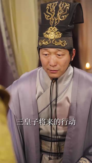 大周皇太子(91集) 大周皇太子(91集)最近很火的短剧