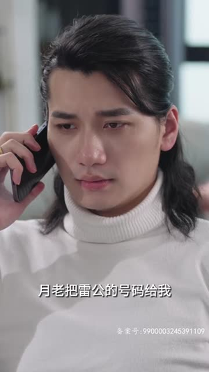 我的男友是财神(60集) 我的男友是财神(60集)短剧片段推荐