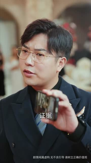 顾总的隐秘之恋(34集) 顾总的隐秘之恋(34集)古装短剧热播