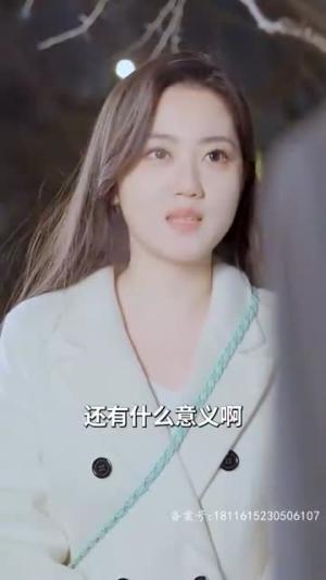 你是迟来的欢喜(93集) 你是迟来的欢喜(93集)第一集