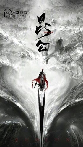 新：昆仑（91集）温柔追捕短剧