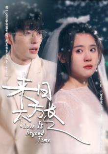 来日方长(77集) 来日方长(77集)贝贝短剧分享