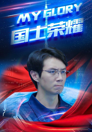 国士荣耀(32集) 国士荣耀(32集)热门短剧又来了