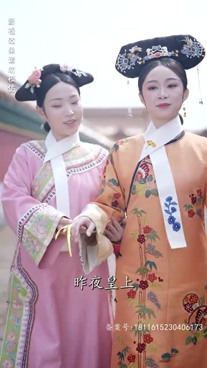 宫墙叹庶女进阶录(73集) 宫墙叹庶女进阶录(73集)短剧免费看全集