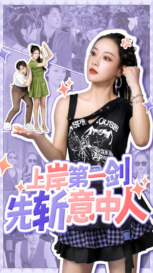 上岸第一剑先斩意中人(41集) 上岸第一剑先斩意中人(41集)在线看到大结局