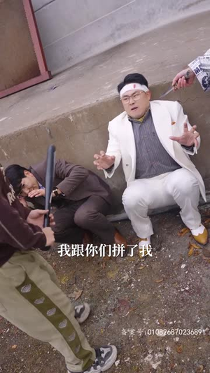 我真的只想当纨绔(对不起,本少高高在下) 我真的只想当纨绔(对不起,本少高高在下)短剧片段推荐