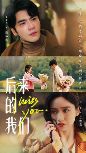 后来的我们(92集) 后来的我们(92集)短剧热门合集