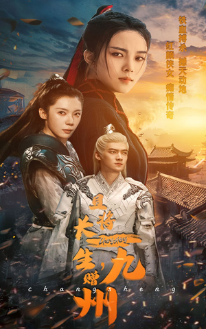 且将长生,赠九州(61集) 且将长生,赠九州(61集)热门短剧在线看